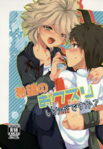 (SUPER22) [Reparation (Syougo Kota)] Kibou no Okusuri Ikaga desu ka? (Super Danganronpa 2)