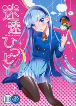 (SUPER24) [matine (iyutani)] Mei Mei Hitsuji (Magic Knight Rayearth)