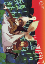 (Chousa Heidan no Renai Jijou 2 R18) [amp (sui)] Heichou! Kounotori ni Hakobarete Kita nan te Uso desu yo ne!? (Shingeki no Kyojin)