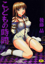 [Gotoh Akira] Kodomo no Jikan Vol.1 (English) [Munyu]