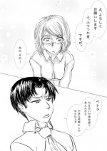 [Gio] 進撃！リヴァイ家 (Shingeki no Kyojin)