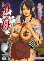 [Yojouhan Shobou] Ikenie no Haha | Sacrificial Mother [English] [_ragdoll]