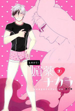 (HaruCC21) [Dot chicken (Chikuan)] Tasukete! Biyaku no Chikara (Tales of Xillia)
