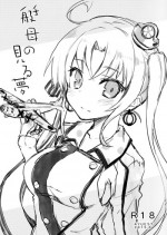 (SC2015 Summer) [AYUEST (Ayuya)] Teibo no Miru Yume (Kantai Collection -KanColle-)