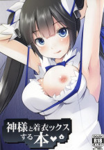 (COMIC1☆9) [Seventh Heaven MAXION (MAKI)] Kami-sama to Chakui-ex suru Hon (Dungeon ni Deai o Motomeru no wa Machigatteiru Darou ka)