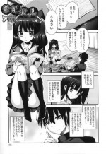 [Piririnegi] noto omocha(L.Q.M vol.1)