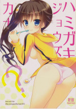 (SHT2012 Haru) [Ame nochi Yuki (Ameto Yuki)] Hamigaki Jouzu Kana?? (Bakemonogatari) [English] [frogstat]