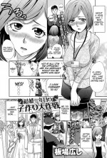[Itaba Hiroshi] Kekkon Ichinenme no Kozukuri Daisakusen (Comic Anthurium 2015-05) [English] [Team Koinaka]