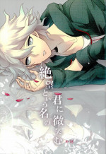 [Gekidan-Retro-Za (Oki Rumiru)] Zetsubou toyuu na no kimi ni hohoemu (Super Danganronpa 2)