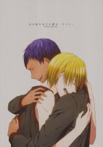 (Shadow Trickster 3) [Crybaby (Tsubame)] Me ga Kuramu Hodo no Ai o, Kimi ni. (Kuroko no Basuke)