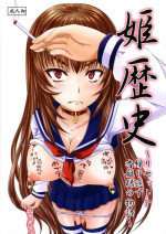 (CSP6) [Nozarashi (Nozarashi Satoru)] Hime Rekishi