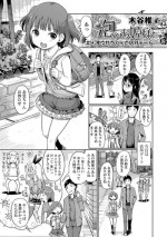 [Kiya Shii] Awa no Ohime-sama # 4 Mayuka-chan to Tengai Date (Digital Puni Pedo! Vol. 04) [Digital]