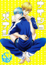 (CCTokyo132) [Kitei (Naoki)] Naisho Banashi (Kuroko no Basuke) [English]