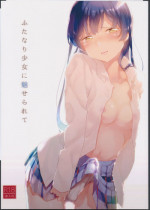 (Bokura no Love Live! 8) [Komagome pipette (MADO)] Futanari Shoujo ni Miserarete (Love Live!)