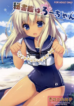 (COMIC1☆9) [Kinokonomi (kino)] Hishokan wa Ro-chan (Kantai Collection -KanColle-)