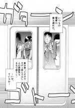 [Denchuu Shoujo] Manin Densha