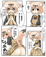 [Aizawa Shin] Komori-san o Ijiru