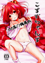 (Reitaisai 12) [Kitsune to Budou (Kurona)] Kosuzu-chance (Touhou Project) [Chinese] [oo君の個人漢化]