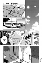 [Nakamura Kuzuyu] LOOP (COMIC Megastore Alpha 2016-11) [English] [ATF]