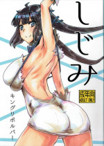 (COMIC1☆9) [King Revolver (Kikuta Kouji)] Shijimi (Dungeon ni Deai o Motomeru no wa Machigatteiru Darou ka)
