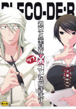 (SC50) [PLECO (Chikiko)] Pleco-de;R "Shojo to Doutei ga Love Comedy o Kakimasu." (Bakuman.)