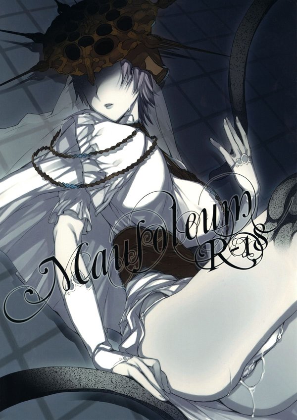 (C82) [A.P.YAMAMOH (Yamamoh)] Mausoleum (Dark Souls) [English] [N.C. Translations]