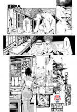 [Endou Okito] Elf no Yomeiri Ch. 5 [Chinese] [CE家族社]