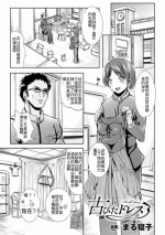 [Marneko] Furubita Dress (TSF M ~ Seitenkan Bishoujo ni Semerare Zecchou ~ Digital Ban Vol. 1) [Chinese] [Uncle A个人汉化] [Digital]