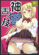 (COMIC1☆9) [INDEX:410 (Shindou Mayumi)] Kami no Shita Yuugi (Shokugeki no Soma)