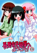 (C77) [Saihate-Kukan (Hino Hino)] Nagano Joshi Heya e Youkoso! - Welcome to Nagano Joshi! (Saki)