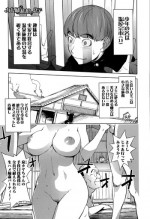 [Kon-Kit] Kaya-nee to Ryokan no Musuko (Comic Toutetsu 2015-08 Vol. 6)