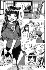 [ogawa hidari] ba couple plus one