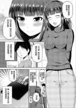 [漫の漢化組][矢野トシノリ] 私にマワして 裏回覧板 第1話 (アクションピザッツDX 2015年6月号)