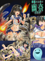 [kukaraka] Akuriyou Hunter Naraku (Yuna)