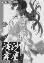 [Nyagos (Yatengetu)] Sajin Enbu (CODE GEASS: Lelouch of the Rebellion) [Sample]
