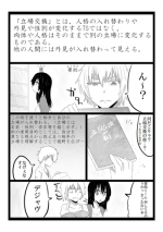[Giu] Tachiba Koukan