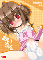 [Wisteria (Fujihan)] Oichin [English] [torappufan] [Digital]
