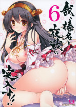 (COMIC1☆9) [Shigunyan (Shigunyan)] Ware, Haruna to Yasen ni Totsunyuu su!! 6 (Kantai Collection -KanColle-)
