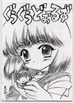 (Tokimeki Party Sensation 6) [BLACK DOG (Kuroinu Juu)] Goo Goo Dolls (Bishoujo Senshi Sailor Moon)