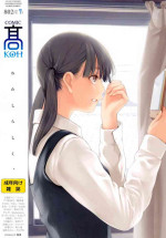 COMIC Koh 2016-07 Vol. 9 [Digital]
