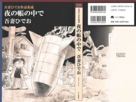 [Azuma Hideo] Azuma Hideo Sakuhin Shuusei - Yoru no Tobari no Naka de