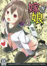 (C87) [Kaname (Siina Yuuki)] Totsugiko!!! Ikazuchi-chan (Kantai Collection -KanColle-) [Chinese] [Flyable个人漢化]