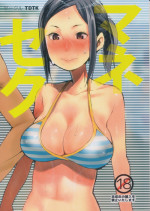 (C87) [TDTK (Kawasaki Tadataka)] Mane Seku [English] [desudesu]