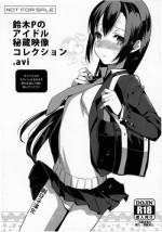 (C81) [abgrund (udk)] Suzuki P no Idol Hizou Eizou Collection.avi [Chinese] [刷牙子汉化]