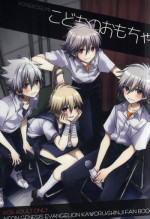 (Kimi to no Rendan 5) [Koneko Gumi (Poron)] Kodomo no omocha (Neon Genesis Evangelion)
