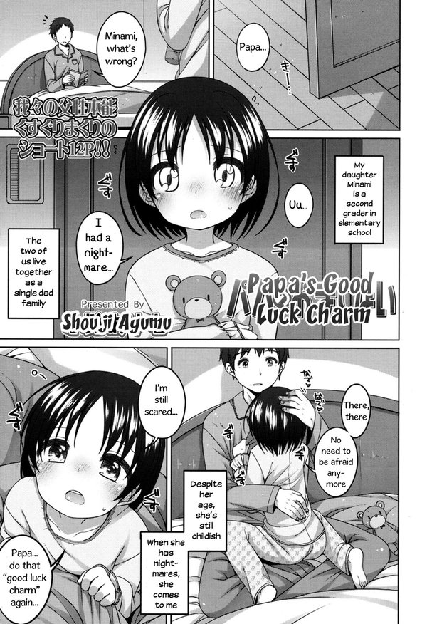 [Shouji Ayumu] Papa no Omajinai | Papa's Good Luck Charm (COMIC LO 2015-01) [English]