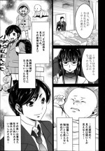 [Moriya Gia] Ane Tsuki Ch. 1-3