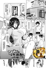 [Ayakase Chiyoko] Tsumami-gui Chuuihou (Toshiue Joutou) [Chinese] [漫の漢化組]