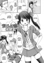 [Shinogiri Zun] Otenba Musume no Hokenshitsu (Otoko no Ko-llection! II) [English] [torappufan]