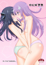 [Nigatsu Umare (Sawaki Koma)] Yunigia (Hyperdimension Neptunia) [English] [Digital]